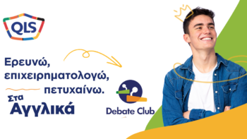 8ο QLS Online School Debate Festival