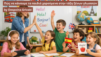 Πώς να κάνουμε τα παιδιά χαρούμενα στην τάξη ξένων γλωσσών