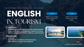 ENGLISH IN TOURISM