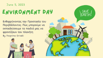 Ενθαρρύνοντας την Προστασία του Περιβάλλοντος: Πώς μπορούμε να εκπαιδεύσουμε τα παιδιά μας να φροντίζουν τον πλανήτη