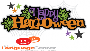 Στο ρυθμό του Halloween το Language Center