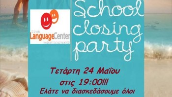 Closing Party για τη χρονιά 2016-17 στο χώρο του Language Center