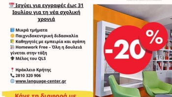 LULY OFFER