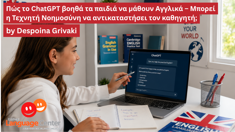 Πώς το ChatGPT βοηθά τα παιδιά να μάθουν Αγγλικά – Μπορεί η Τεχνητή Νοημοσύνη να αντικαταστήσει τον καθηγητή;