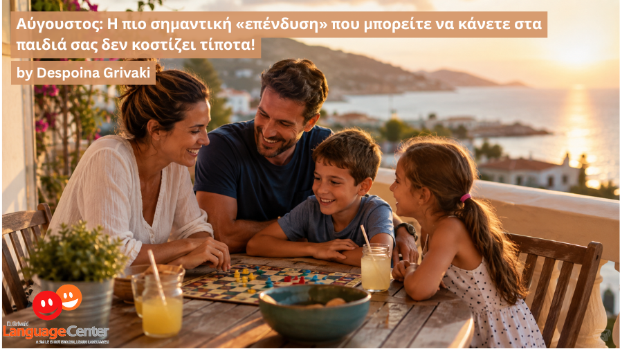 Αύγουστος: Η πιο σημαντική «επένδυση» που μπορείτε να κάνετε στα παιδιά σας δεν κοστίζει τίποτα!