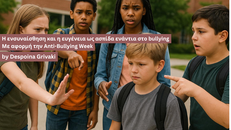 Η ενσυναίσθηση και η ευγένεια ως ασπίδα ενάντια στο bullying (Με αφορμή την Anti-Bullying Week)