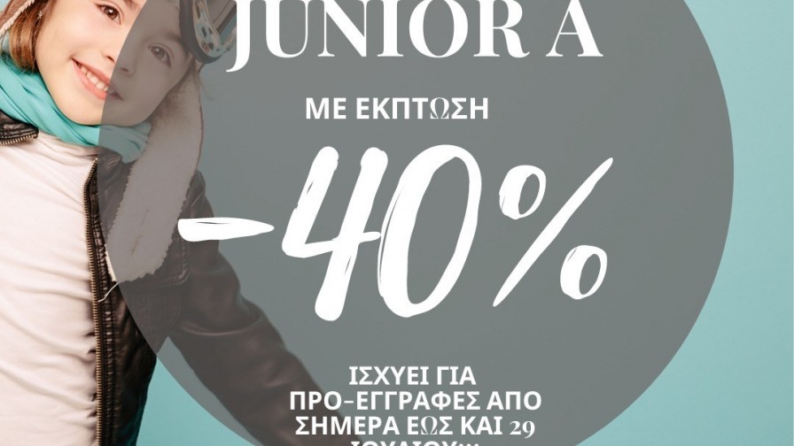 Προσφορά Junior A!!!