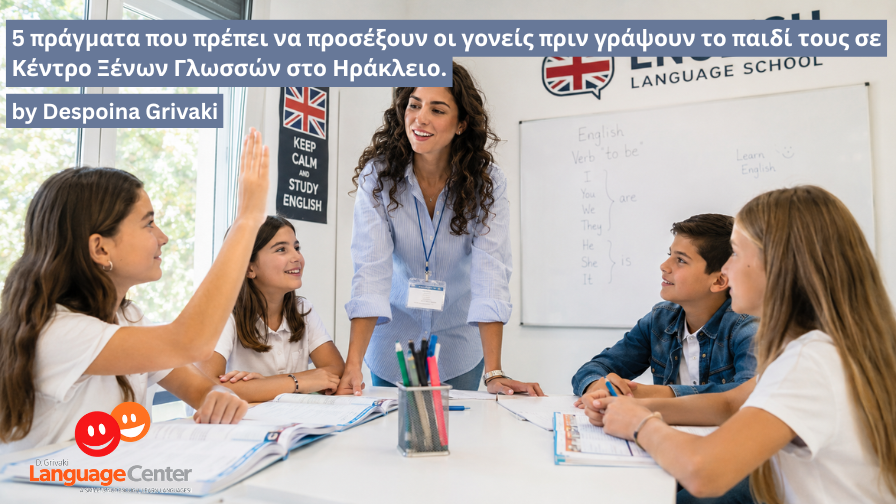 5 πράγματα που πρέπει να προσέξουν οι γονείς πριν γράψουν το παιδί τους σε Κέντρο Ξένων Γλωσσών στο Ηράκλειο.