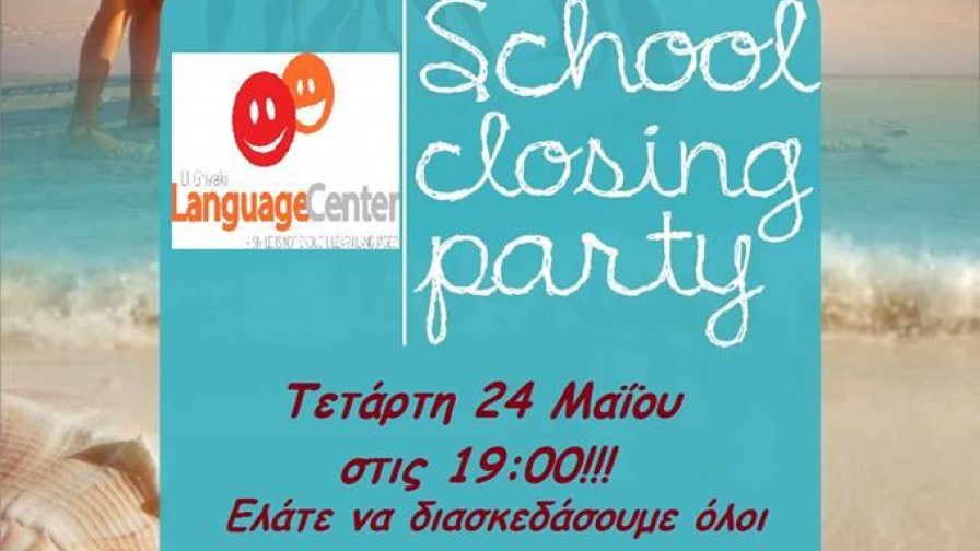 Closing Party για τη χρονιά 2016-17 στο χώρο του Language Center