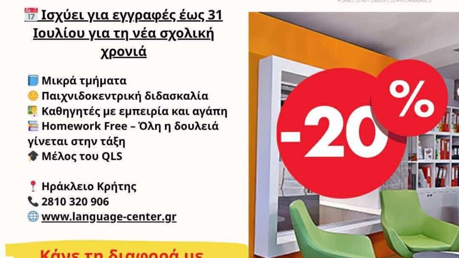 LULY OFFER